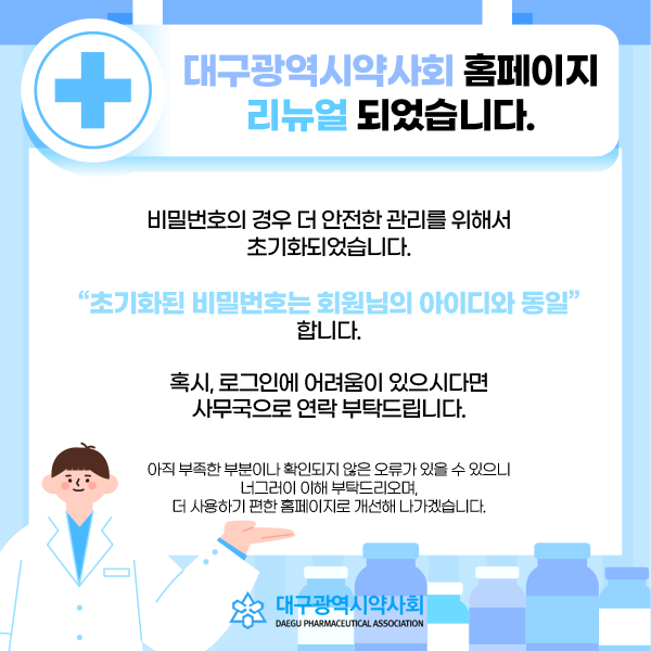 의사회.png